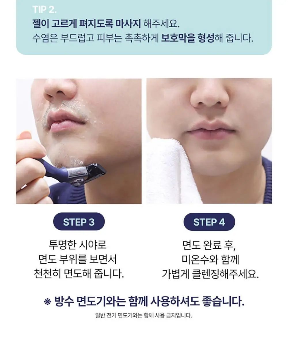 [보습면도] 포엘리에 옴므 쉐이빙 젤 500ml 상세페이지 41